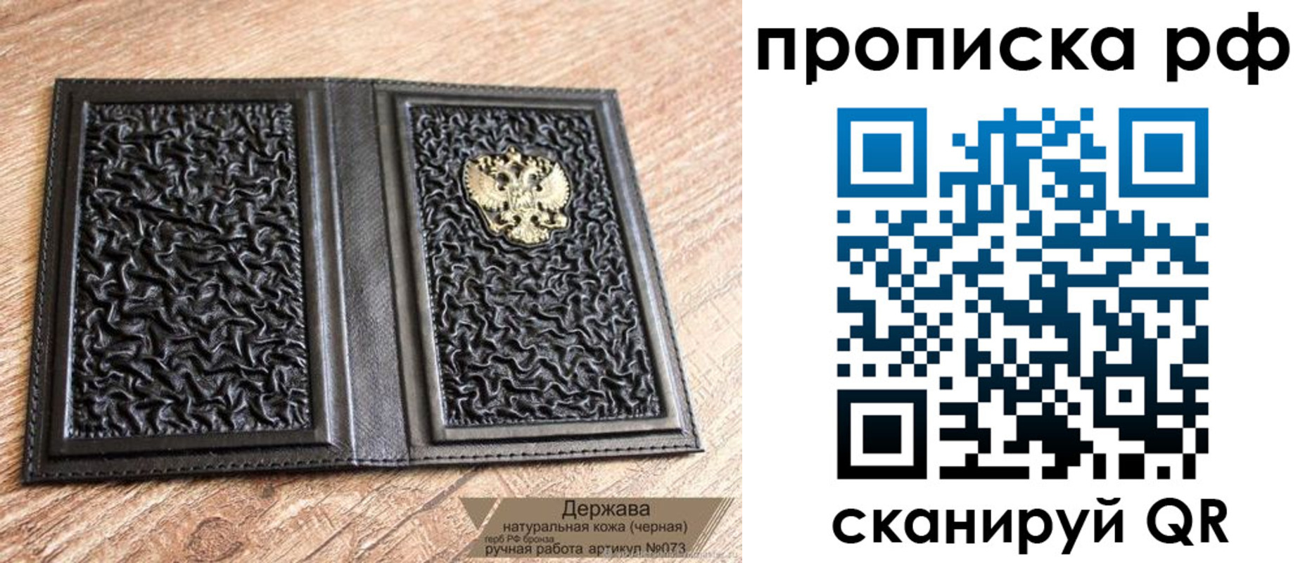 прописка законно в Усть-Куте