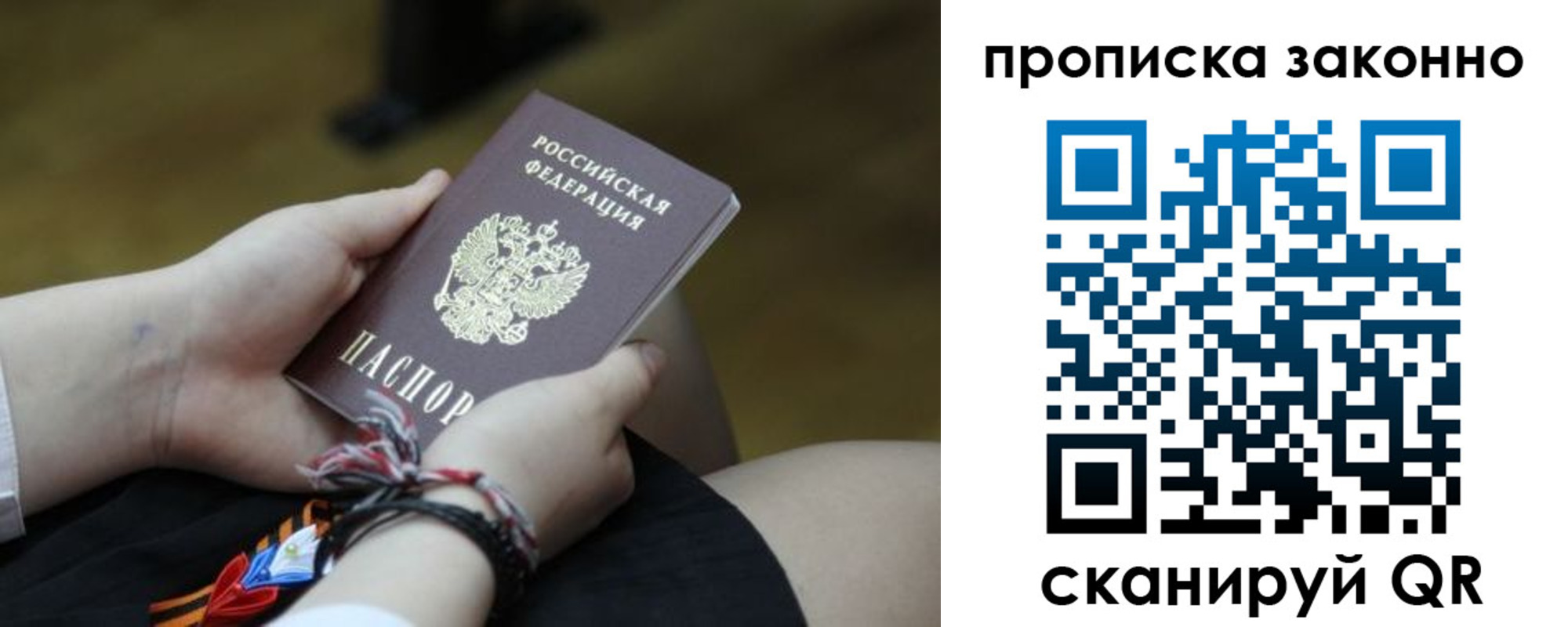 временная регистрация для школы в Усть-Куте