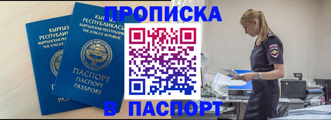 прописка для кредита в Усть-Куте