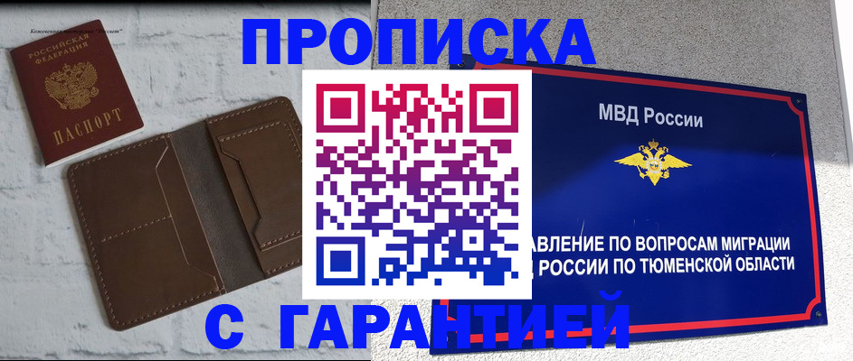 временная регистрация купить в Усть-Куте