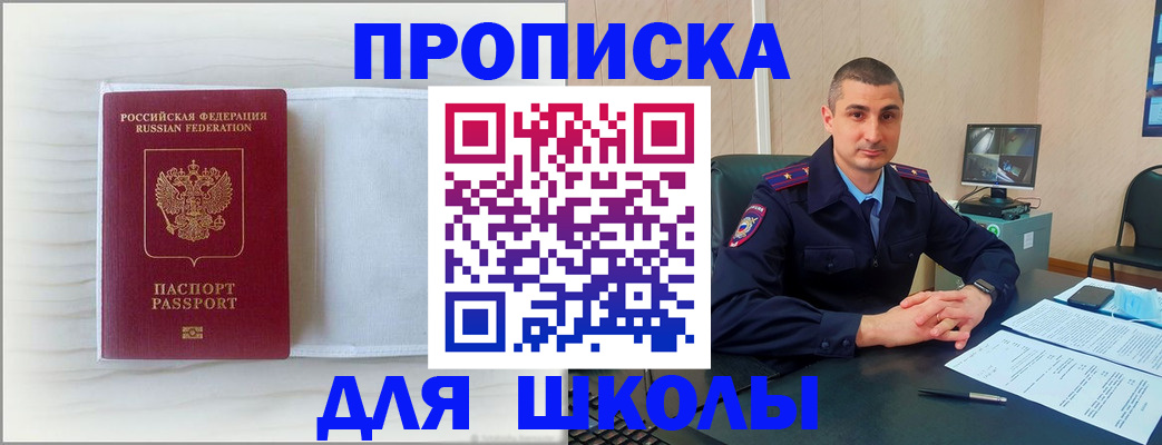 прописка регистрация в Усть-Куте