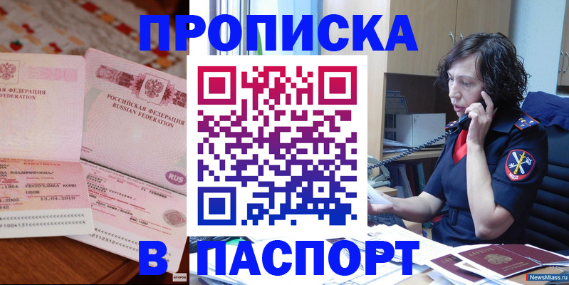 прописка для школы в Усть-Куте