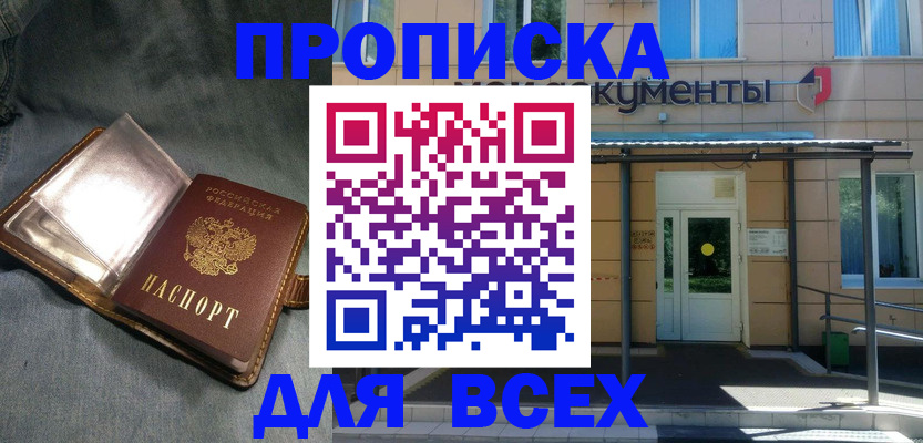 временная регистрация законно в Усть-Куте